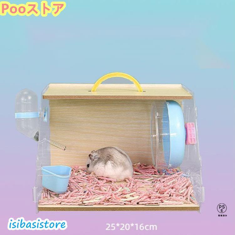 ハムスター用品(すぐに飼育できる程度)