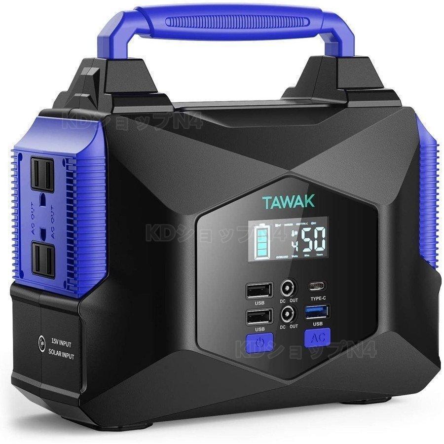 ポータブル電源マルチバッテリー非常電源67500mAh