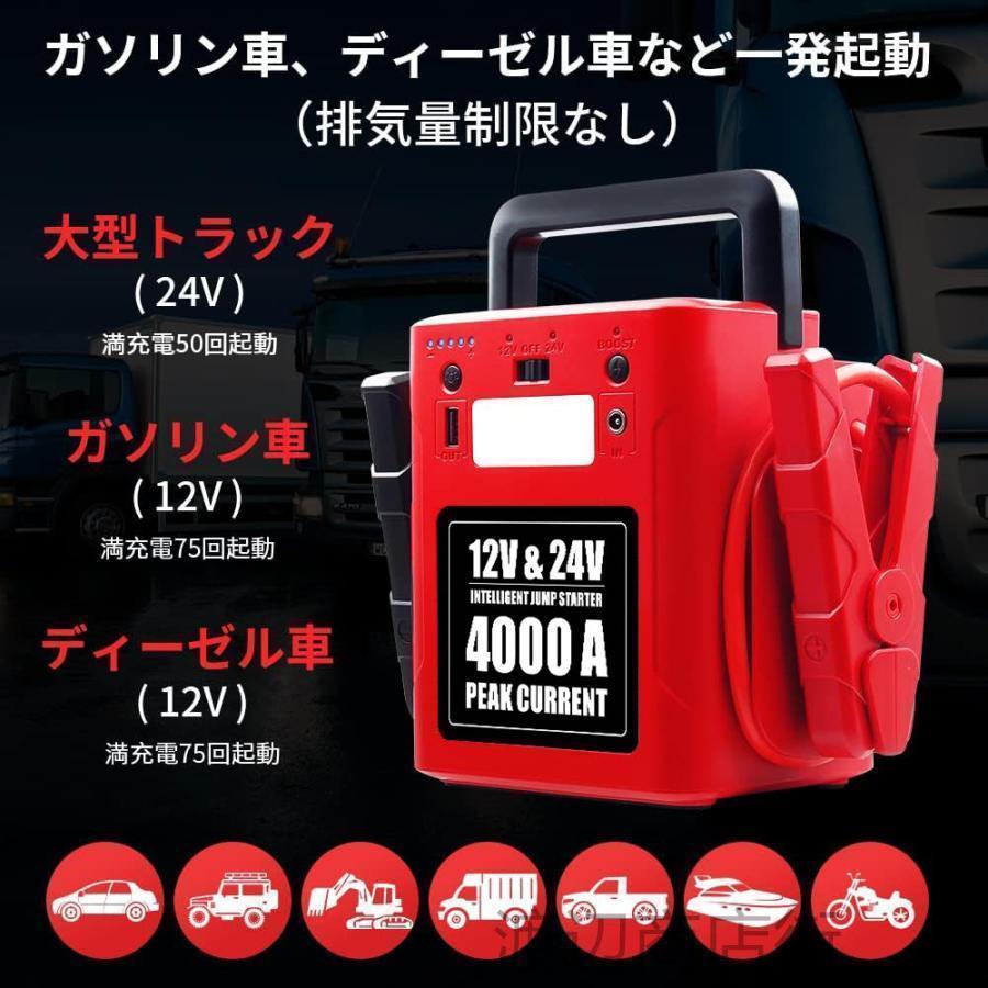 【大容量56000mah モバイルバッテリー】 ジャンプスターター 12V 24V 両用 ピーク電流4000A エンジンスターター 大型トラック 重機 ガソリン車 ディーゼル車｜amanostore2｜05