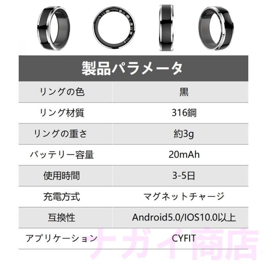 スマートリング 血圧 健康管理 日本製 センサー 睡眠検測 心拍数モニター 血中酸素 歩数計 指輪 ステップカウンター付き IP68防水 データ保存 android iphone｜amanostore2｜13