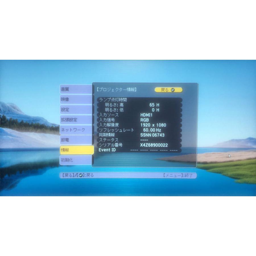 エプソン（EPSON） 中古 美品 プロジェクター EB-970 (4000lm/15000:1