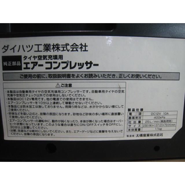 タント CBA-L350S 応急用タイヤ空気充填用コンプレッサー 187853