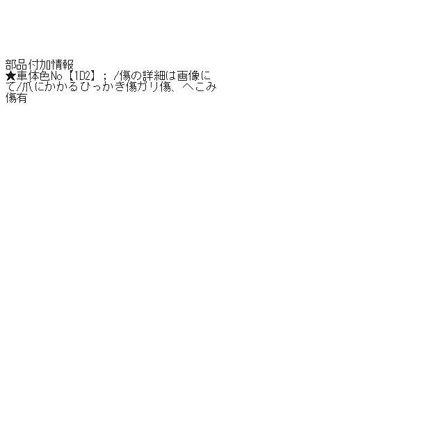 bB UA-NCP31 右サイドステップ 右サイドスポイラー 75851-52010-B0