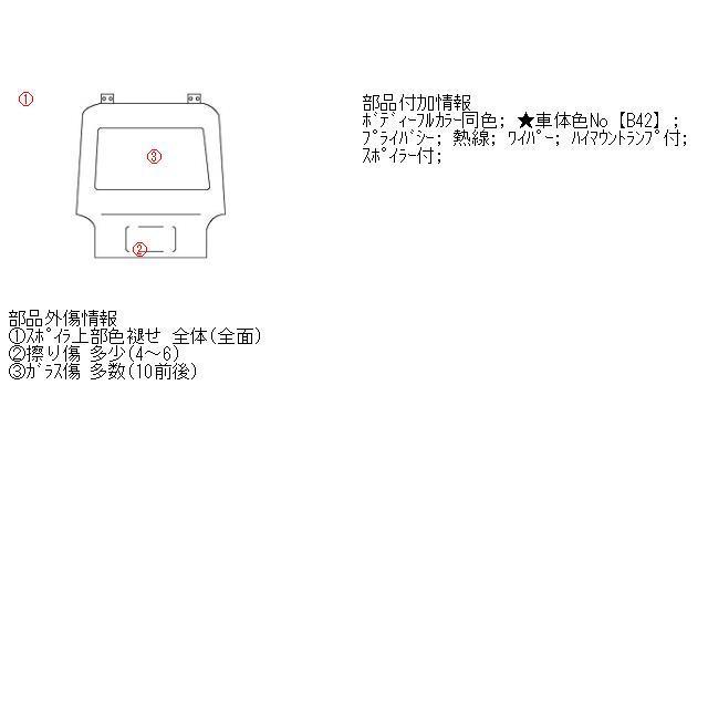 bB DBA-QNC20 バックドア リアゲート リアハッチ 67005-B1261 67005