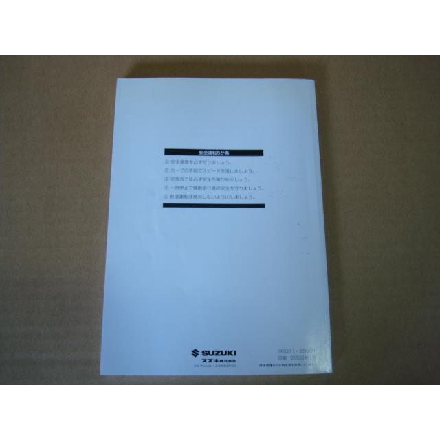ha23v アルト 説明要確認 アルト 送料無料 アルト LE-HA23V 取扱説明書 179567 : 有限会社尼岡
