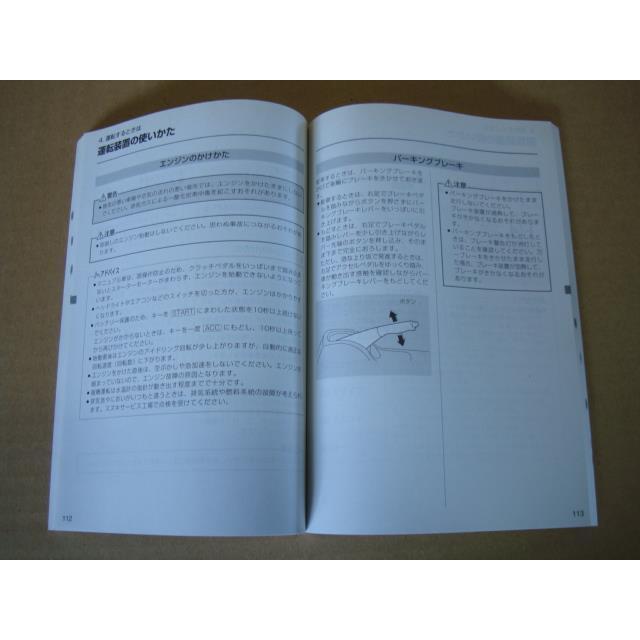 ha23v アルト 説明要確認 アルト 送料無料 アルト LE-HA23V 取扱説明書 179567 : 有限会社尼岡