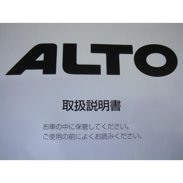 ha23v アルト 説明要確認 アルト 送料無料 アルト LE-HA23V 取扱説明書 179567 : 有限会社尼岡