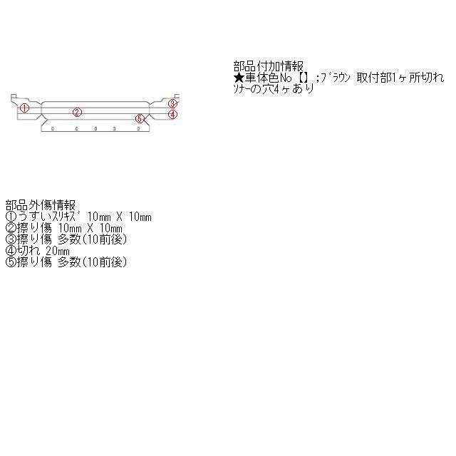 ワゴンR ワゴンR 5BA-MH85S Rバンパー リアバンパー 71811-56T00