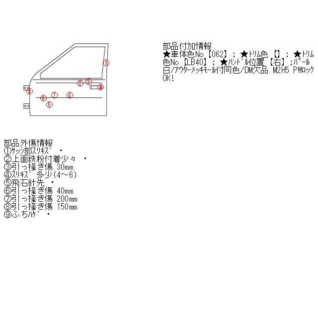 クラウン DBA-GRS204 左Fドア 67002-30A52 186567 : 001673422513200