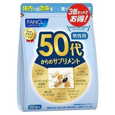 ファンケル FANCL 50代からのサプリメント 男性用 90日分(賞味期限2023年5月）