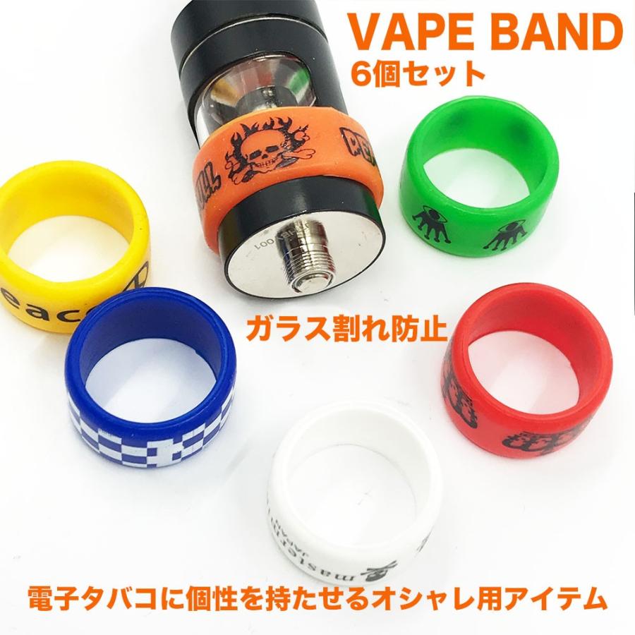 電子タバコ用バンド シリコン製vapeバンド アトマイザーリング 6個セット Band 001 天立商店 通販 Yahoo ショッピング