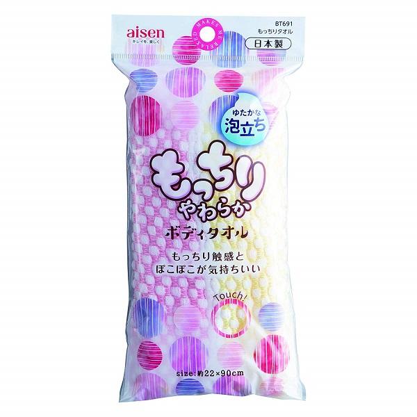 ボディタオル もっちりタオル BT691　ピンク イエロー 22cm90cm 身体 洗う タオル アイセン | アイセン