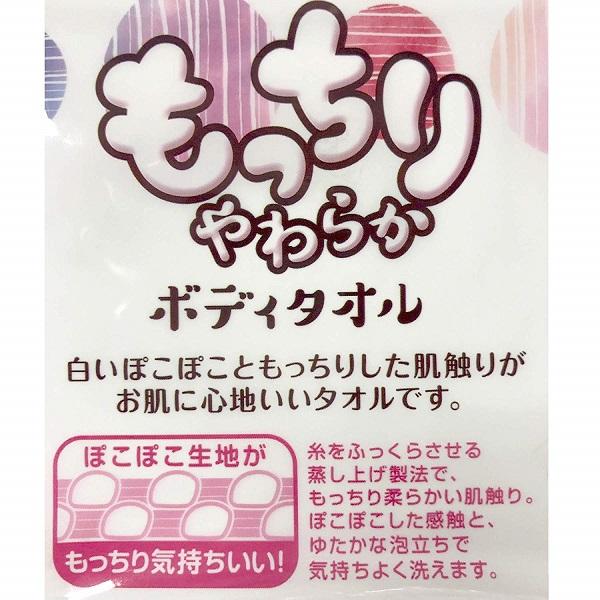 ボディタオル もっちりタオル BT691　ピンク イエロー 22cm90cm 身体 洗う タオル アイセン | アイセン | 01