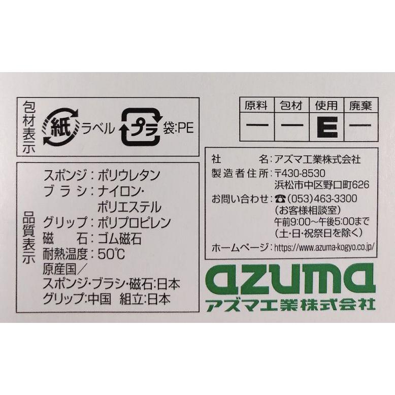 アズマ工業 浴室床ブラシ お風呂掃除 浴室掃除 バスブラシ 浴室床洗い お風呂ブラシ 浴室清掃用ブラシ smart779 マグネット スポンジ 磁石 収納 | アズマ工業 | 08