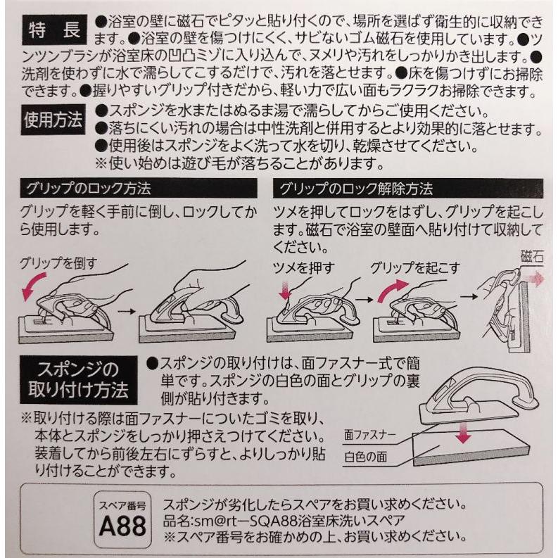 アズマ工業 浴室床ブラシ お風呂掃除 浴室掃除 バスブラシ 浴室床洗い お風呂ブラシ 浴室清掃用ブラシ smart779 マグネット スポンジ 磁石 収納 | アズマ工業 | 09