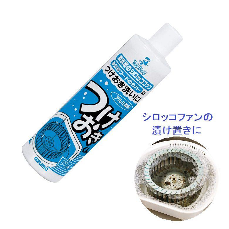 換気扇用洗剤 TK つけおきくん・シロッコファン用500ml アルミ専用 azuma アズマ工業 | アズマ工業