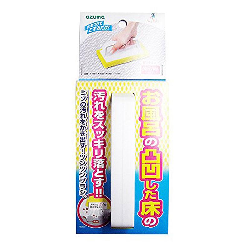 バススポンジ 凸凹床掃除に便利なお風呂床用スポンジブラシ お風呂 掃除 清掃 大掃除 浴室 床 水垢 水あか 汚れ ブラシ アズマ工業 azuma | アズマ工業