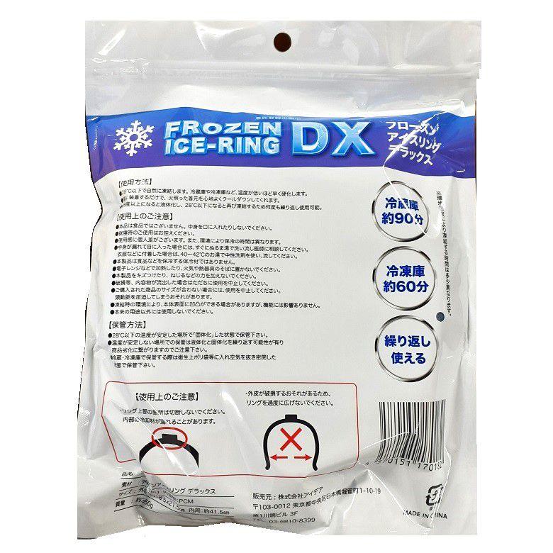 クールネックリング DX 太い 太め 極太 ネッククーラー PCM 暑さ対策