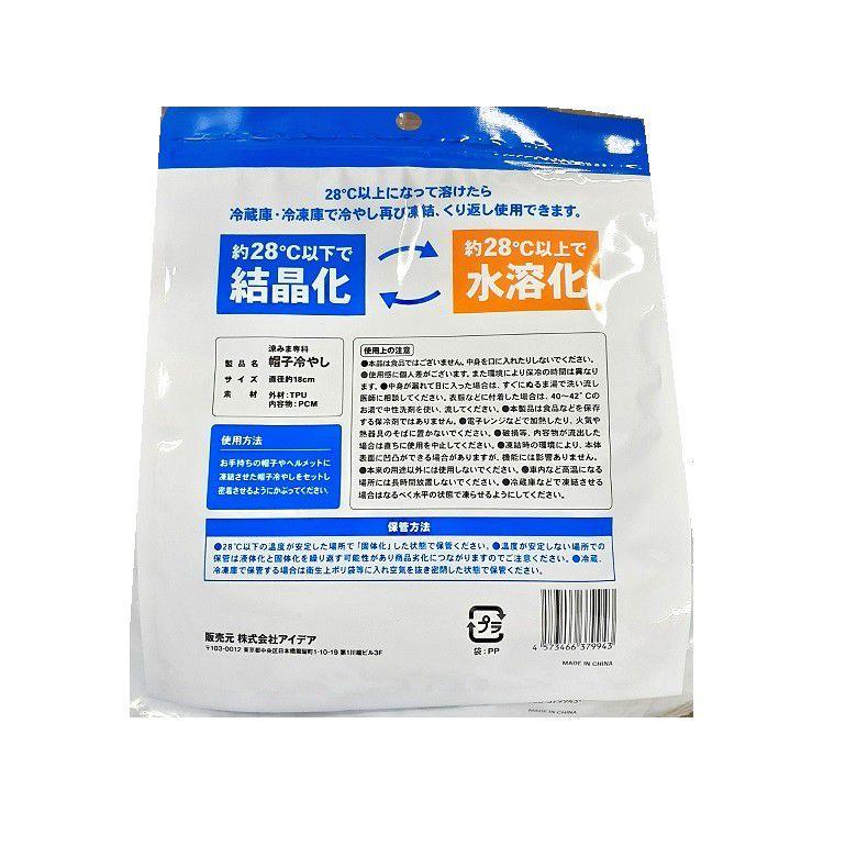 帽子 冷やす 帽子冷やし 帽子の中 頭 涼みま専科 暑さ対策 パット 頭