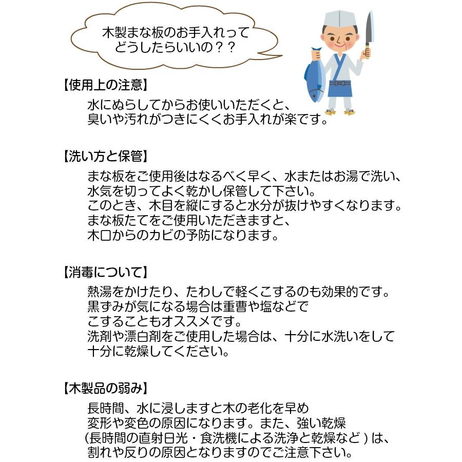 まな板 木製 大きい おしゃれ 魚 肉 野菜 樹婦人 幅広サイズ 45263cm