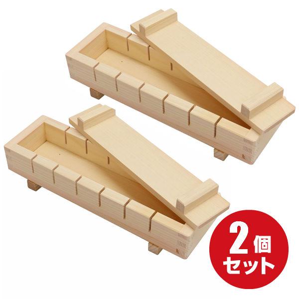 お得な2個セット 市原木工所 樹婦人 桧押し寿司器 7ッ切 押し寿司