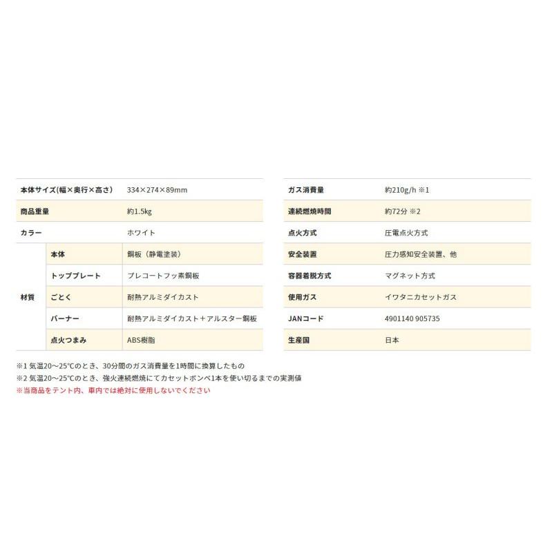 イワタニ カセットコンロ カセットフー エコプレミアム2 光沢シルバーフッ素コート お手入れ簡単 CB-EPR-2 岩谷 iwatani｜amart-e｜08