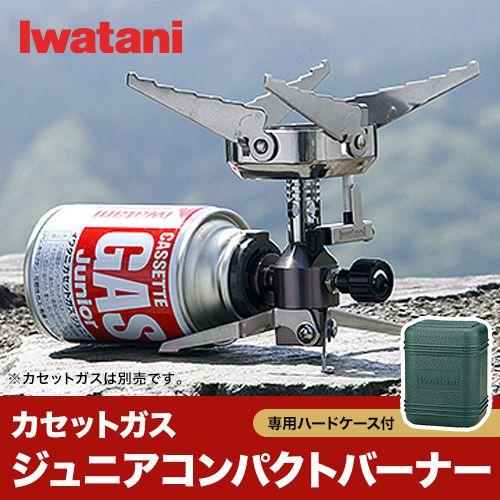 Iwatani（イワタニ） シングルバーナー 屋外専用 カセットガス