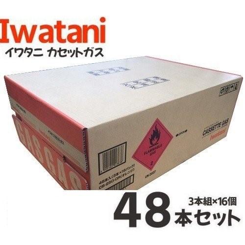 カセットガス カセットボンベ イワタニ 3本組×16個セット 48本 岩谷 カセットガスボンベ オレンジ CB-250-OR ローリングストック まとめ 純正 gas|amart-e|02