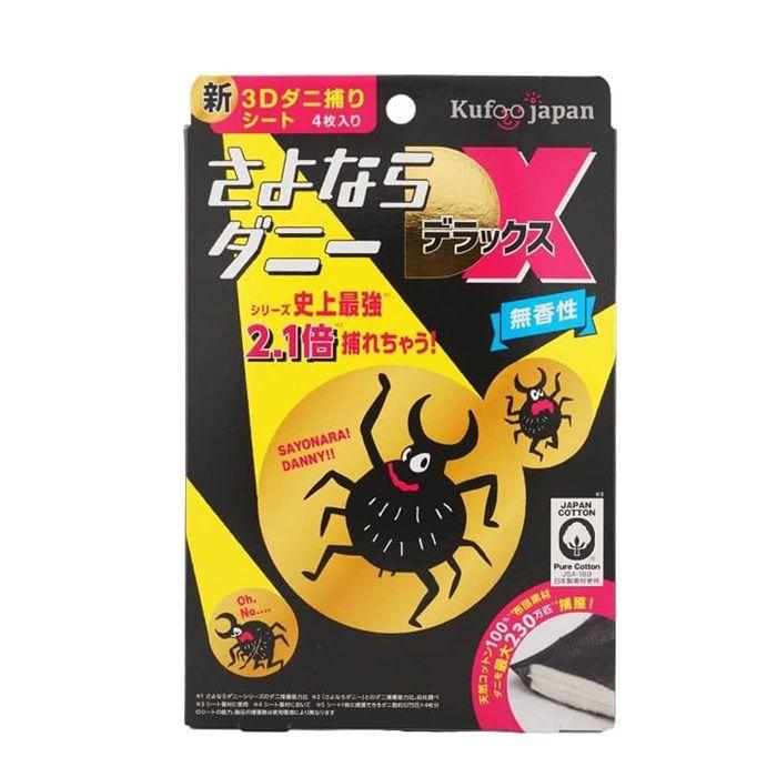 さよならダニーDX(デラックス)　 イースマイル ダニ捕りシート ダニシート  ダニ対策 寝具  布団 捕獲 | 