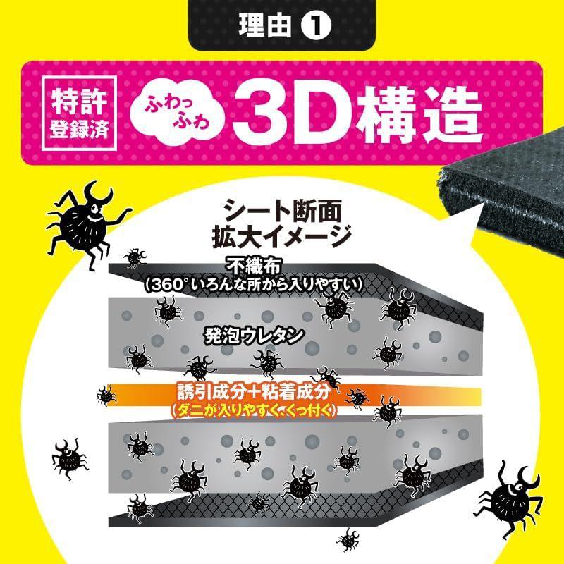 さよならダニー 6g×4枚入 ダニ捕りシート イースマイル ダニ ダニ取り
