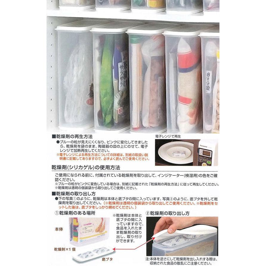 イノマタ化学 保存 容器 乾物ストッカー 乾燥剤付き ホワイト 保存ボックス ストック スリムタイプ 透明 湿気 食品 お菓子 キッチン 調味料 台 Aマートeショップ 通販 Yahoo ショッピング