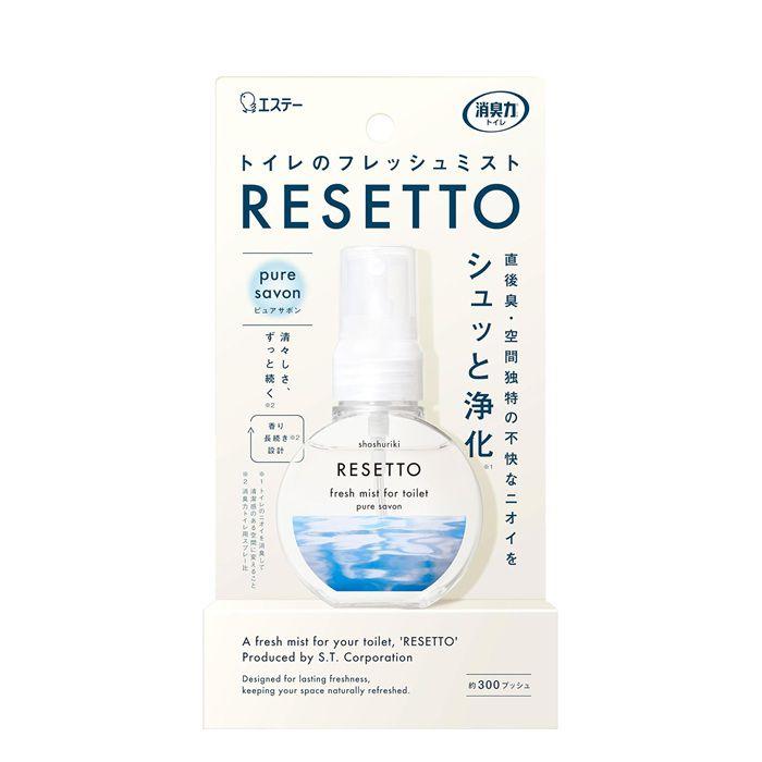 消臭力 トイレのミスト RESETTO 本体 ピュアサボン 60mL リセット トイレ 消臭スプレー 消臭剤 消臭 芳香剤 | エステー