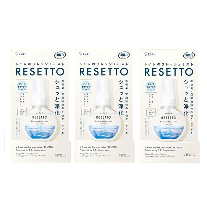 エステー 消臭力 トイレのミスト RESETTO 本体 ピュアサボン 60mL リセット トイレ 消臭スプレー 消臭剤 消臭 芳香剤 【×3個 ...
