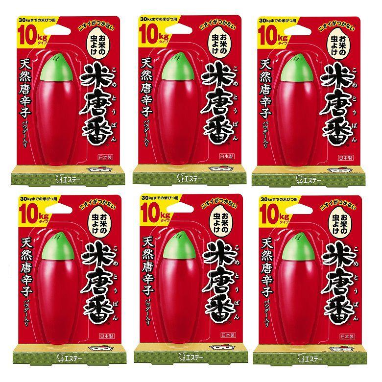 米唐番 10kgタイプ お米の虫除け 虫よけ エステー 普通米 米当番 6個 