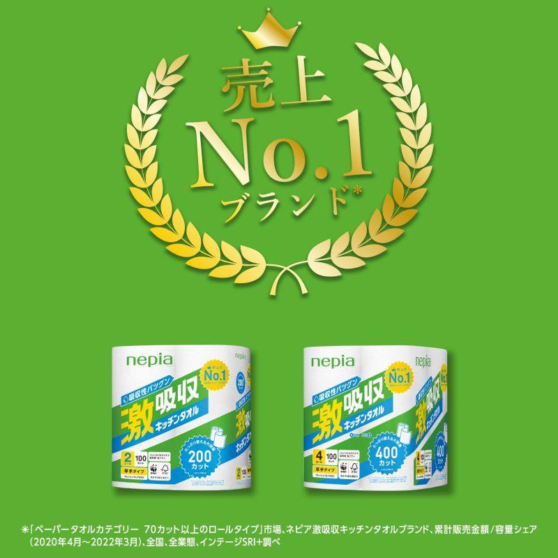 ネピア 激吸収キッチンタオル 2枚重ね 100カットx2ロール入り 厚手 キッチン消耗品 カウネット「カウコレ」プレミアム たっぷり使えるペーパータオル レギュラー×4