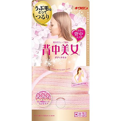 日本製 ボディタオル 背中美女 美肌作りに 角質 産毛ケア エステ うぶ