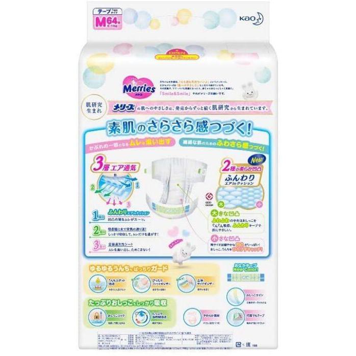 テープ M 64枚 7袋 メリーズ テープ M 64枚 7袋 メリーズ テープ M 64枚 7袋 メリーズ