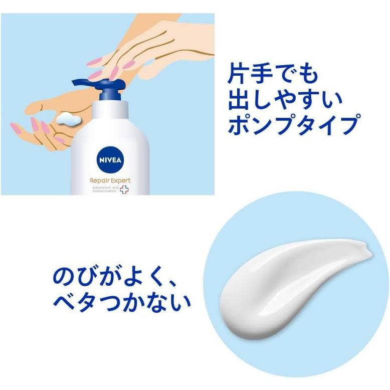 NIVEA（ニベア） リペアエキスパート 薬用 エクストラボディミルク 超