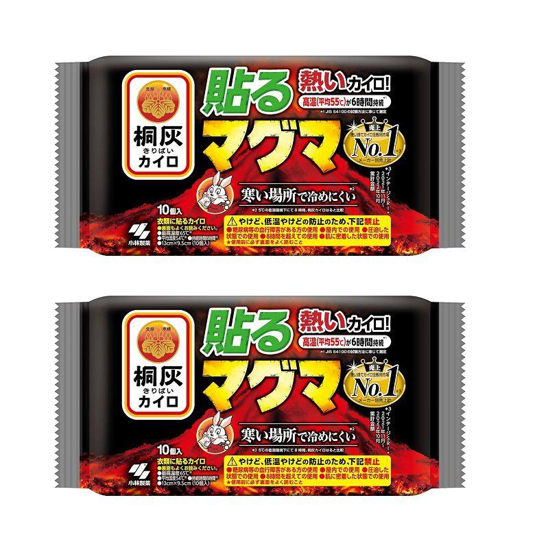 桐灰 カイロ キリバイ 貼るマグマ 10個入 【×2個セット】 : Aマートe