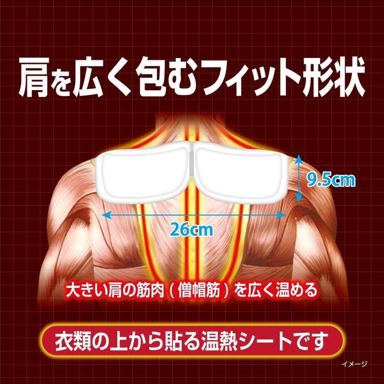 桐灰 血流改善 肩ホットン 4枚入 カイロ キリバイ 温熱効果 肩こり