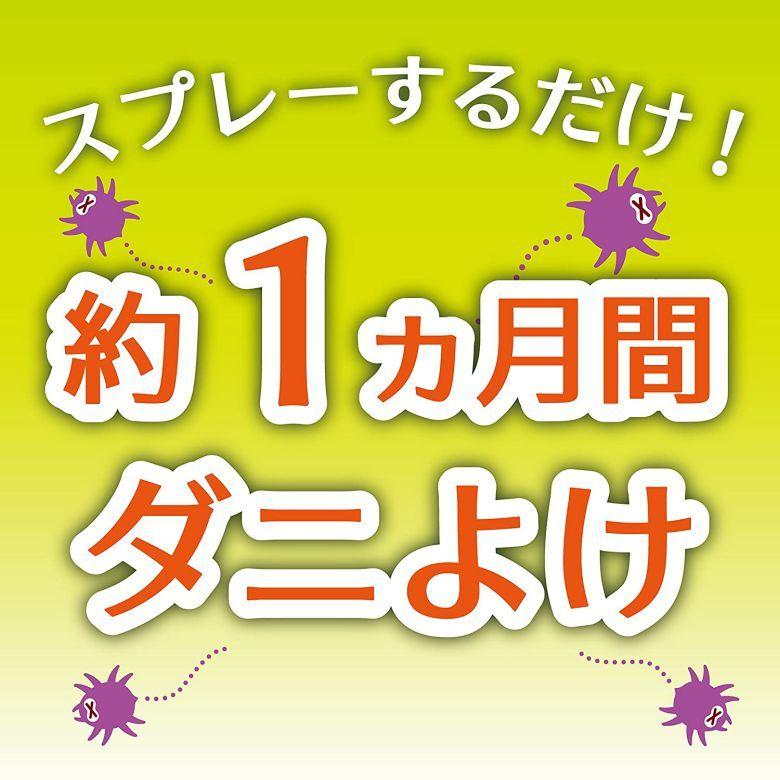 ダニコナーズ 天然由来成分のダニよけスプレー 350mL 2個セット 殺虫成分不使用  ダニ除け KINCHO まとめ買い｜amart-e｜05