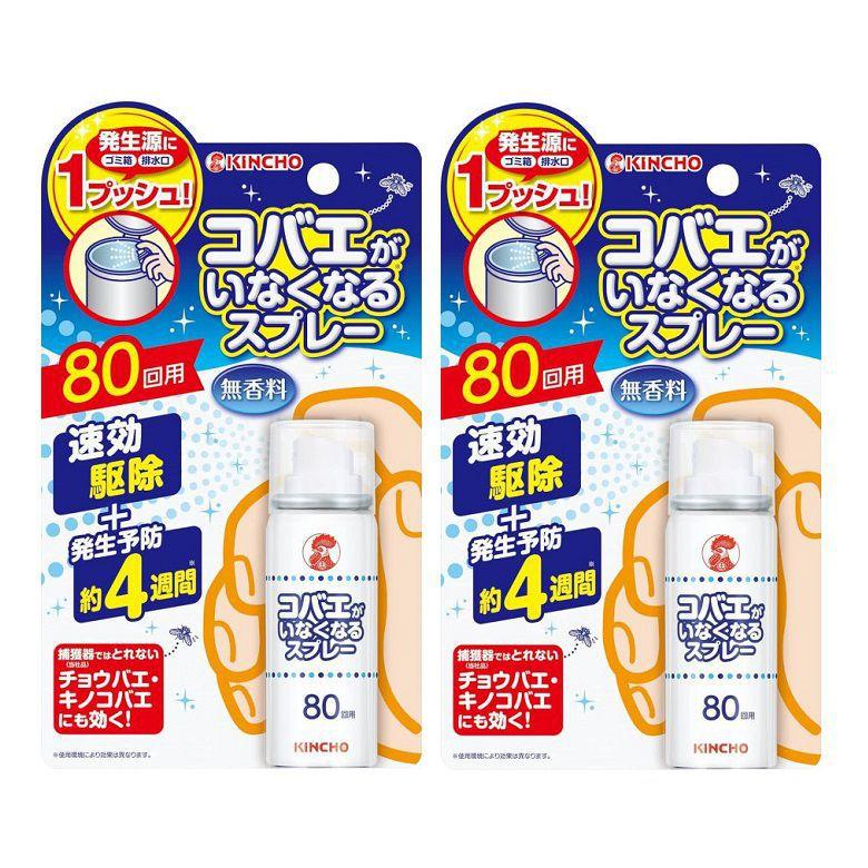 コバエがいなくなるスプレー 80回用 20mL ハエ 小蠅  2個セット の商品画像