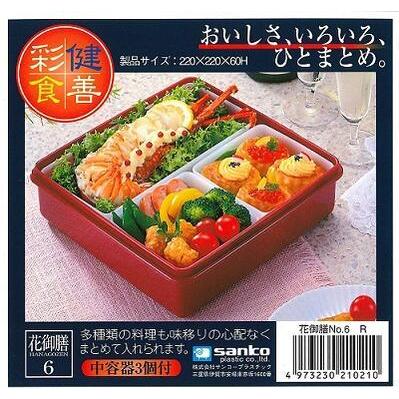 サンコープラスチック 保存容器 花御膳 No.6 レッド お弁当 おせち