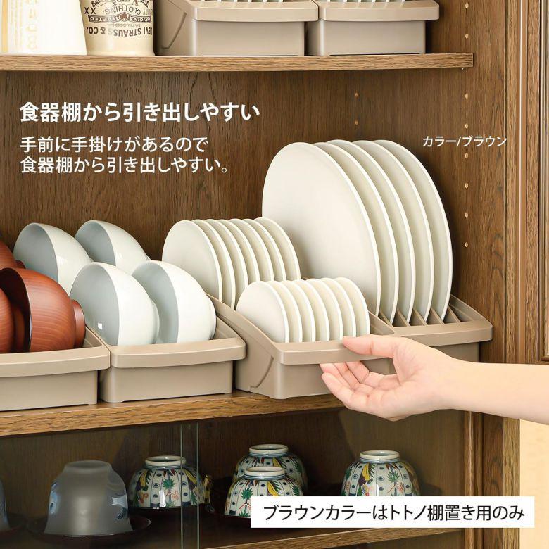 リッチェル（Richell） トトノ 棚置き用 ディッシュスタンド お皿立て
