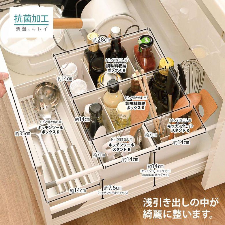 Richell トトノ　収納セット リッチェル（Richell） トトノ 収納 引き出し用 キッチンツール