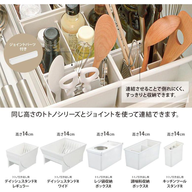 リッチェル（Richell） トトノ 収納 引き出し用 キッチンツール