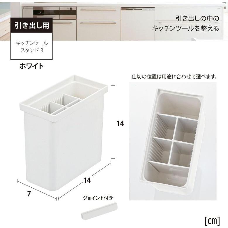 リッチェル（Richell） トトノ 収納 引き出し用 キッチンツール