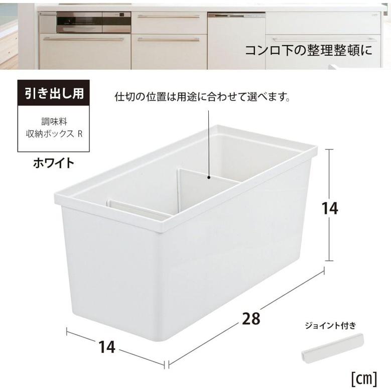 リッチェル（Richell） トトノ 収納 引き出し用 調味料収納ボックスR