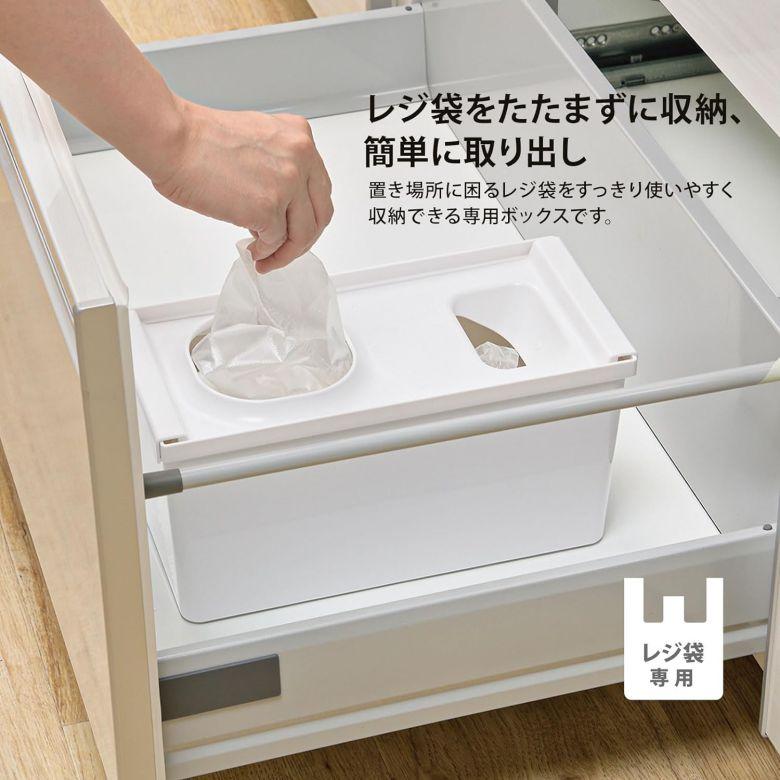 リッチェル（Richell） トトノ 収納 引き出し用 レジ袋収納ボックスR