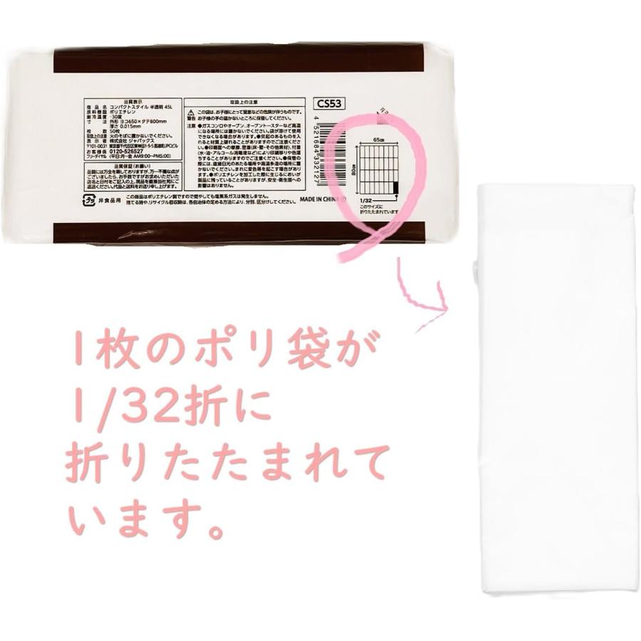 ジャパックス（JAPACK’S） CS53 コンパクト32折 45L 半透明 50枚入 : Aマートeショップ - 通販 - Yahoo!ショッピング
